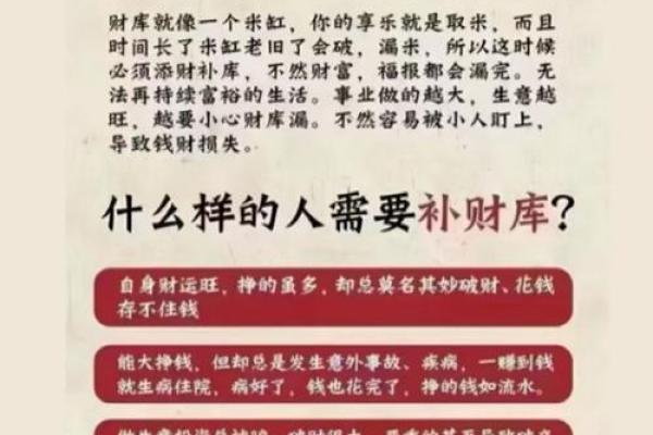 男人双财命的秘密解析：运势与财富的双重指引