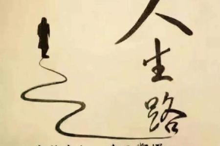 农历八一年出生的人命运解析:性格、事业与人生轨迹