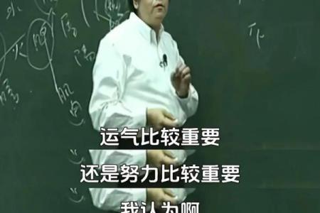 倪海厦讲命理的智慧与启迪：探寻人生的奥秘与方向