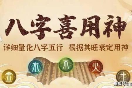 牛年出生人的五行命理解析:如何发挥自身优势