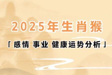 六月份属猴的人命理解析:智慧与机会并存的生肖命运