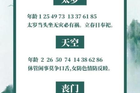 命里犯神煞的含义与影响，揭秘人生运势的奥秘