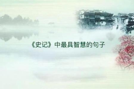 炉中火命人究竟带什么?揭示生活中的智慧与选择