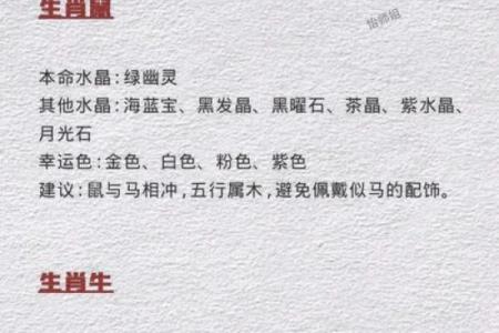 炉中火命人的佩戴指南:如何选择适合自己的饰品?