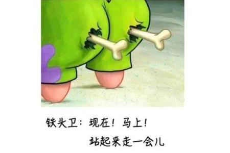 屁股小的男人与命运的有趣关联:从性格到生活的启示