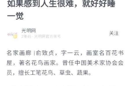 愧树命,树中自有千千结,人生何妨多思考