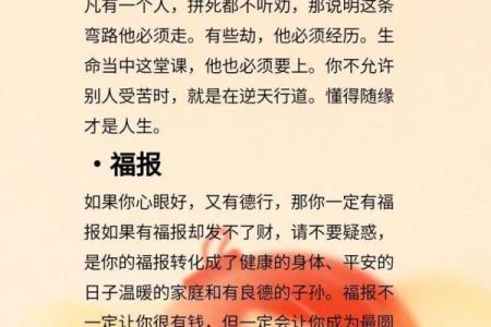 命里不缺的人，究竟有什么样的命运与特征？揭秘你的命格！