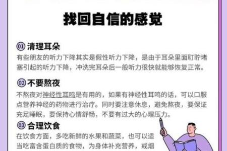 看命的摸耳朵:神秘的耳朵与命运的联系
