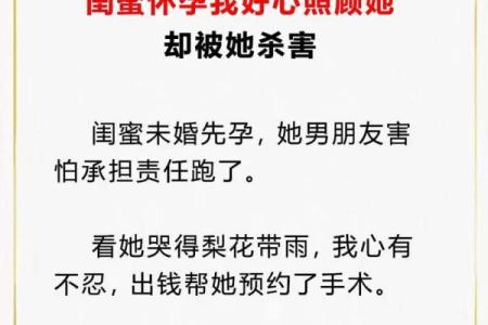 女子分夫命的真相与解读:人生选择与命运交织的故事