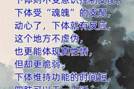 探讨命理：为什么有些男性注定成为光棍？