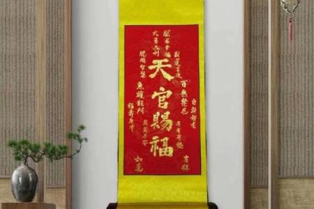 命里犯天官的寓意解析与化解之法