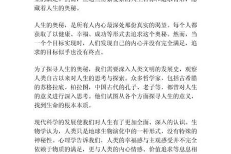 农历八一十五的命运解析:揭示人生的奥秘与智慧