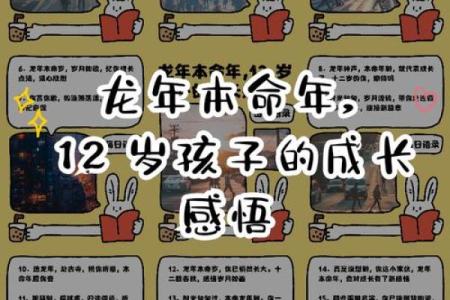 龙年8月出生的命格解析:探寻个性与人生轨迹的奥秘