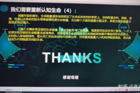 生命的价值：没有什么比命更重要的真理探讨
