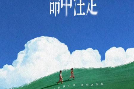 探讨命格：那些命中注定的人究竟是何方神圣？