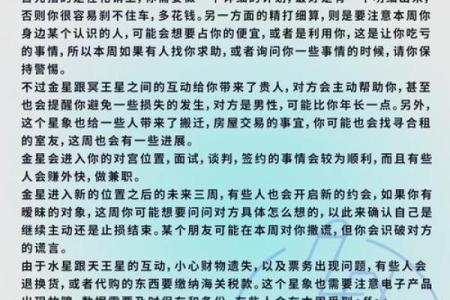 农历八月出生的人:命理解析与人生运势探讨