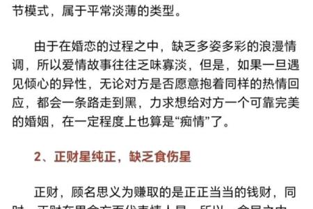 男作女命:探寻命理中男女命运的微妙关系