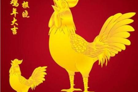 六九年属鸡五行命格解析:探究你的命运之钥