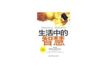 女子命格29:解密独特命运与生活中的智慧之钥