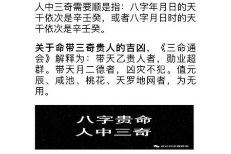 探索刘邦八字命格的奥秘与人生智慧