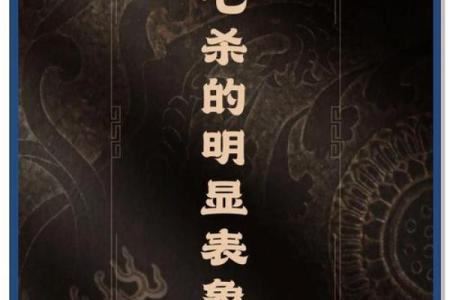 探索乙木命格的奥秘：解读其独特的人生轨迹与命运特征