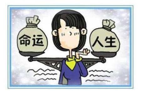 解读2006年7月8日出生者的命运与人生轨迹