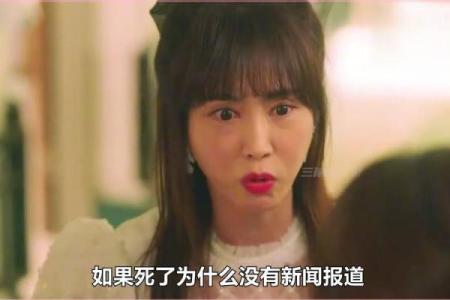 脸黑身白的女性命运与自我救赎之路