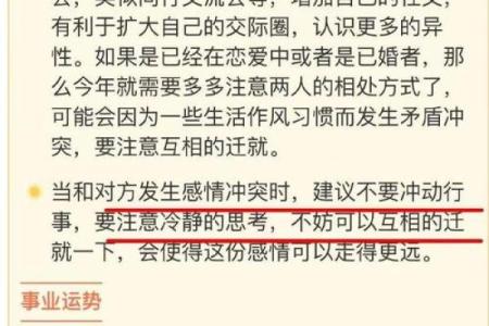 农历八月十四:命运的奥秘与人生的启示