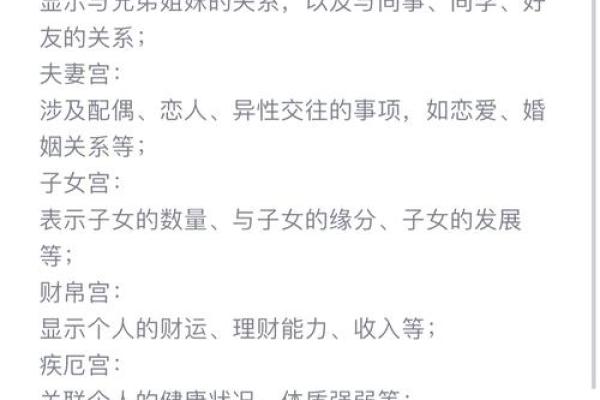 腊月二十三出生的人命理分析：揭秘属于你的命运密码