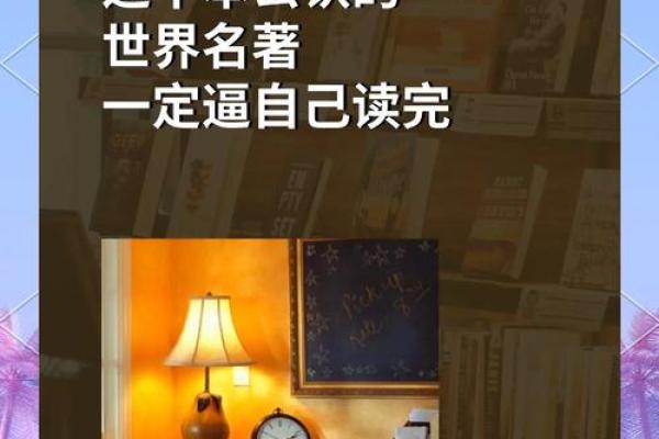 命里的宝库：探索内心深处的财富与智慧