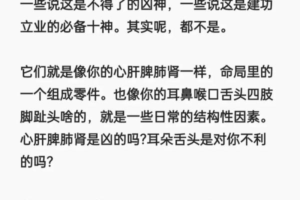 揭秘命理：命带劫禄的深意与影响
