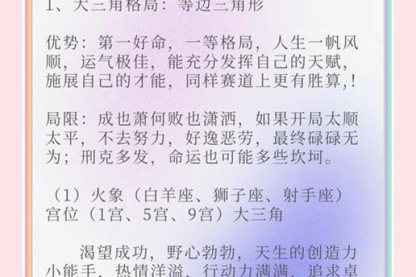 女山头火命与最佳命格的完美结合探讨