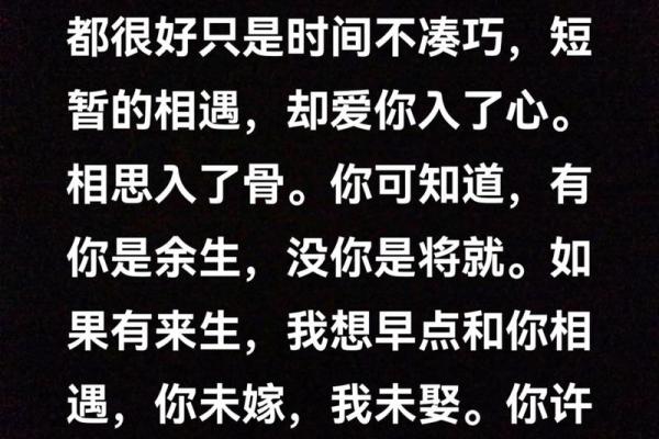可惜命里缺你，缘分难寻的爱情故事