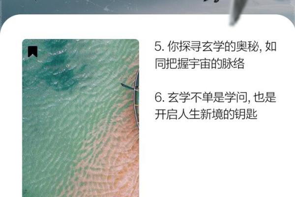 六三年出生的命运之道：探索五行与人生的奥秘