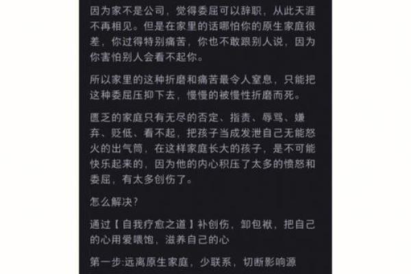 破解命里破军的奥秘与自我提升之道