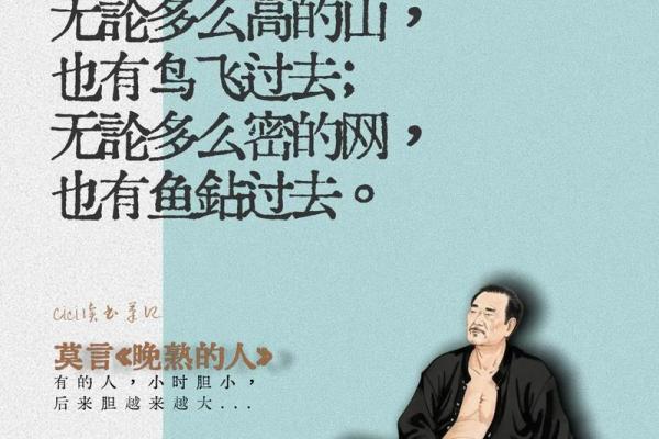 命里天权：探索命理学中的权威与掌控之道