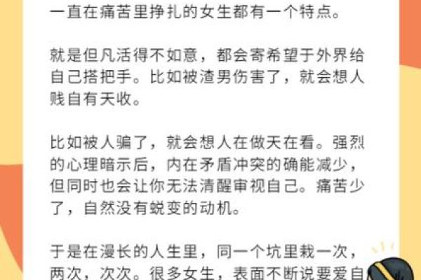 命主忧伤妻子：探究情感中的痛苦与希望
