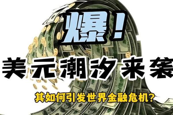 探秘命理中的破财命格：如何避免财富流失与损失