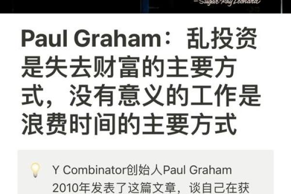 探秘命理中的破财命格：如何避免财富流失与损失