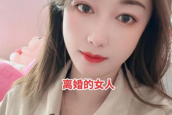 离婚女人的命运：在风雨中寻求新生的力量