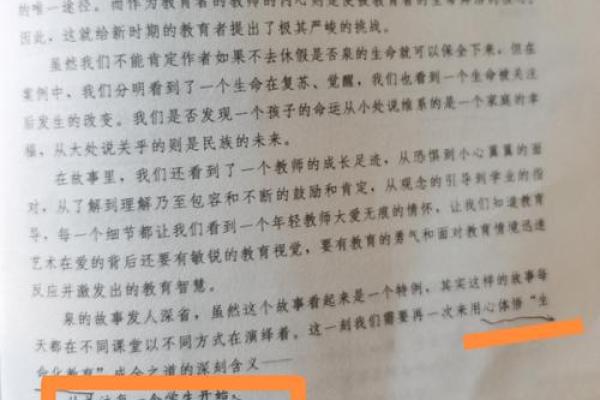 两头板命：探索生活中的阴阳平衡与和谐智慧
