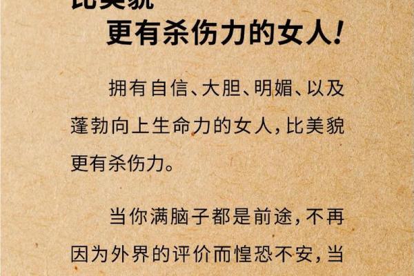命好的女生特征解析：她们的魅力与智慧背后隐藏着什么？