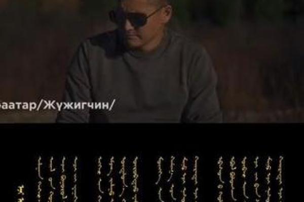 揭开蒙语多命达的神秘面纱：理解多样文化中的内涵与魅力