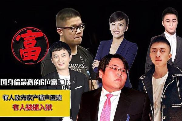 富二代与普通人的命运：谁更幸福？
