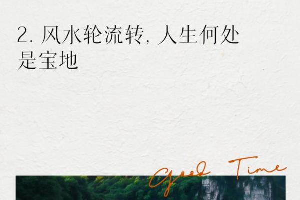 探索命运的奥秘：揭示你自己的命是什么命