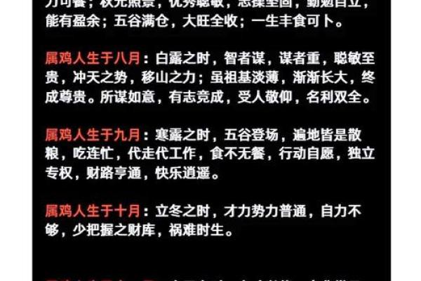 六九年属鸡的土命特征与命运解析