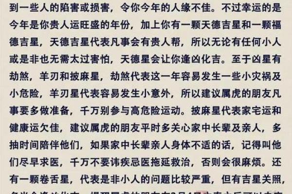 苦命奔波，命凄凉：探讨与生肖相关的命运秘密
