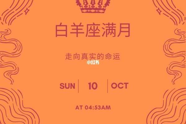 凌晨一点出生的命运解析：揭示你内心的真实自我