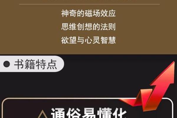 老父之命：命格背后的秘密与人生轨迹