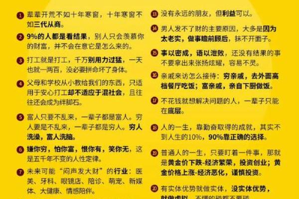 男命己土的正财：财富的秘密与悟道之路